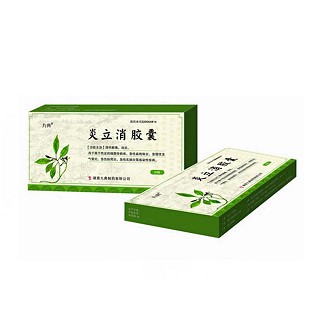 炎立消胶囊说明书|用法用量|注意事项