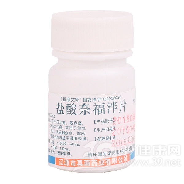 盐酸奈福泮片说明书|用法用量|注意事项