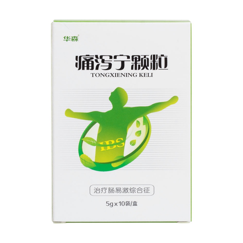 痛泻宁颗粒