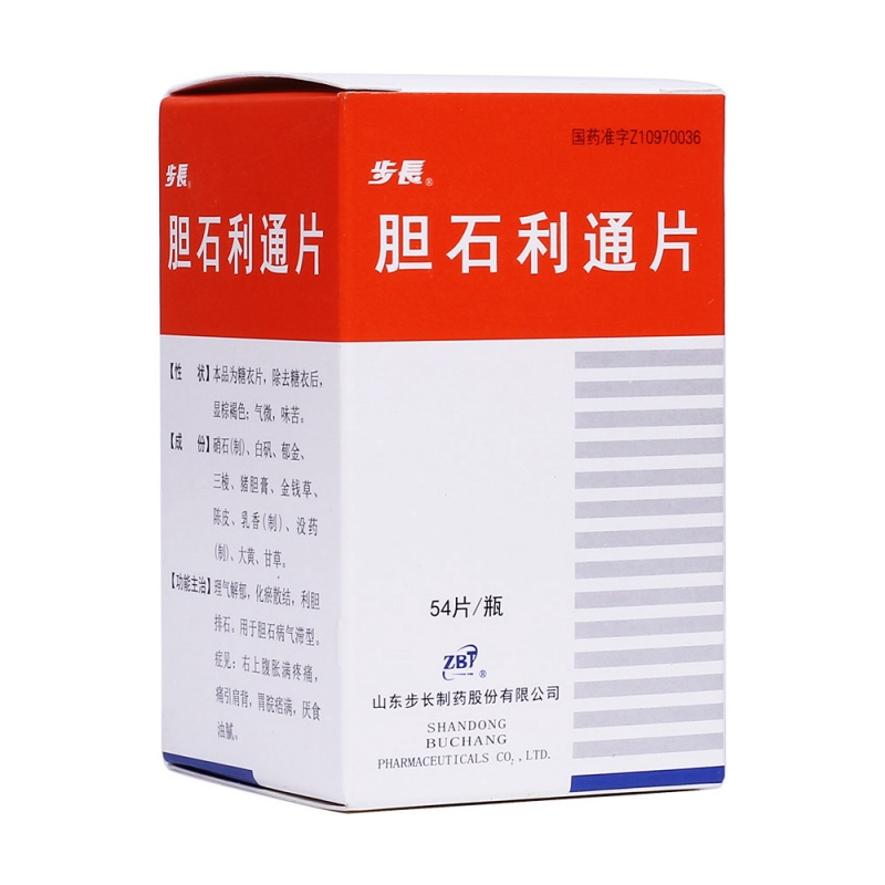 胆石利通片(步长)说明书|用法用量|注意事项