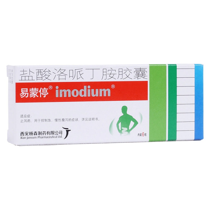 易蒙停胶囊(易蒙停)说明书|用法用量|注意事项