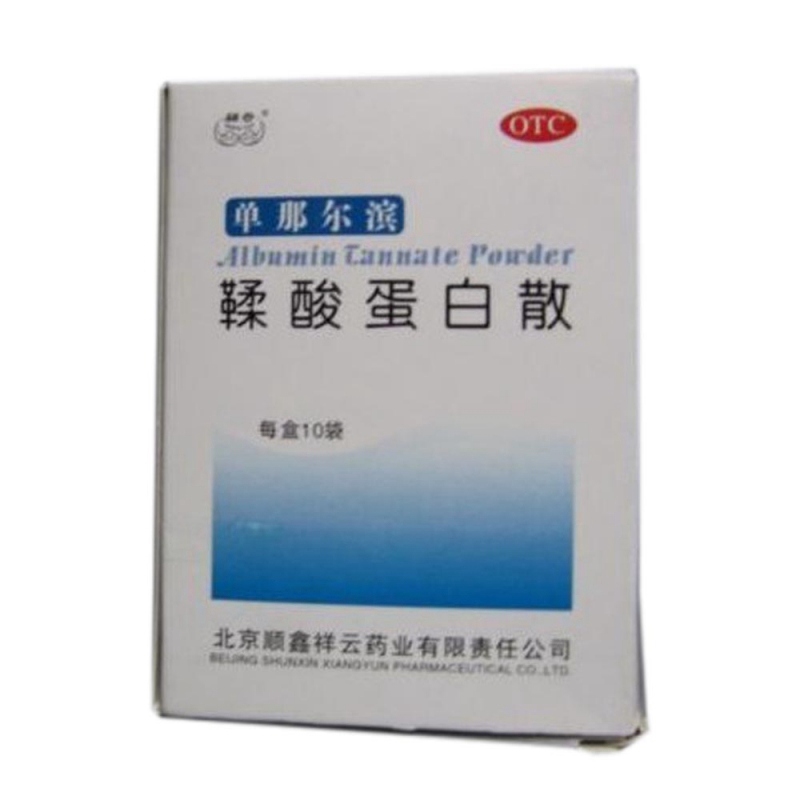 鞣酸蛋白散(单那尔滨)说明书|用法用量|注意事项