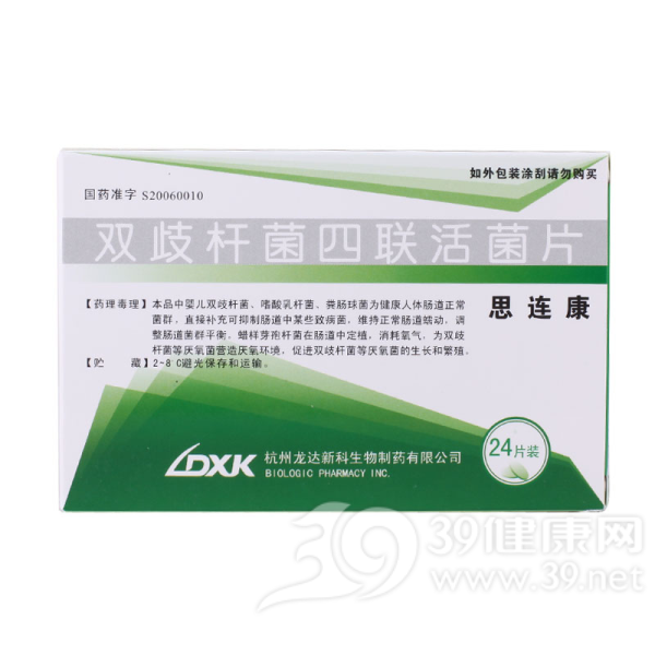 双歧杆菌四联活菌片(思连康)