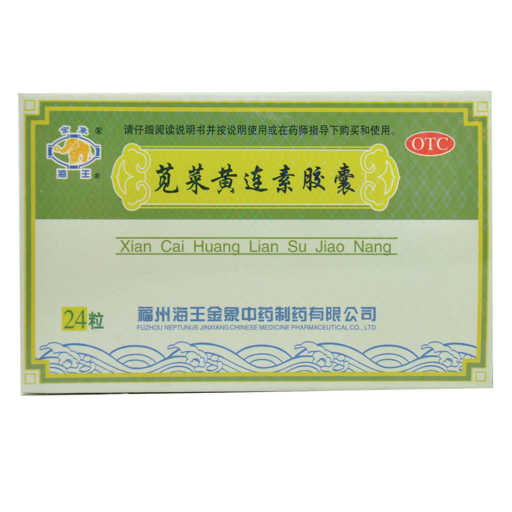 苋菜黄连素胶囊说明书|用法用量|注意事项
