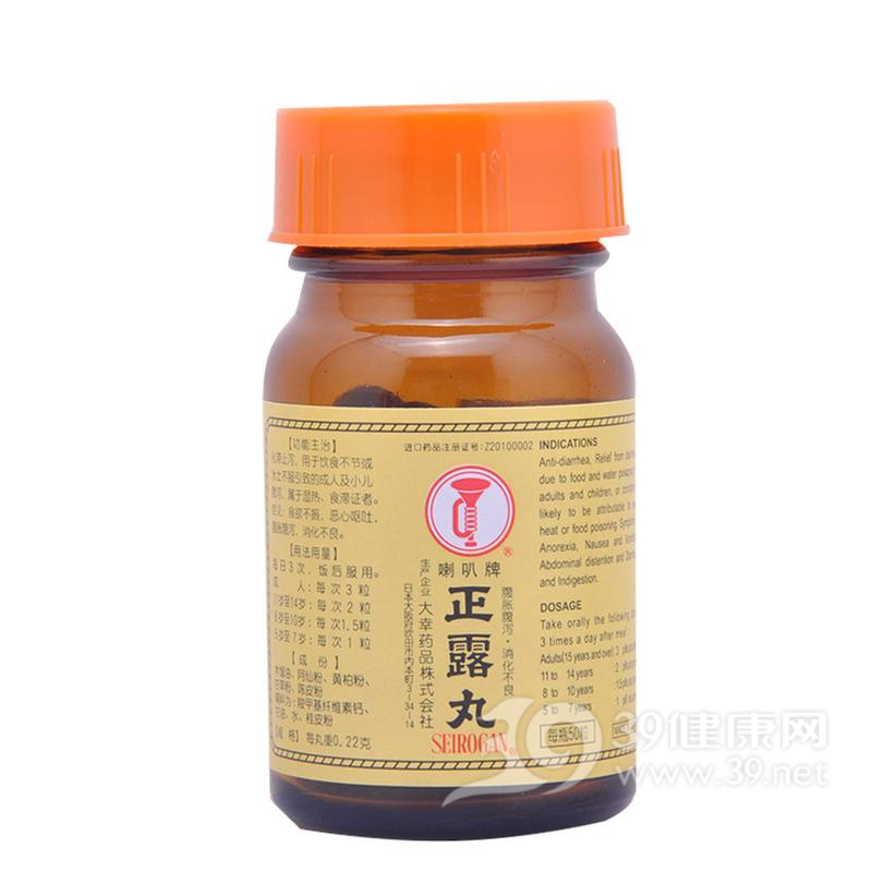 正露丸(喇叭牌正露丸)