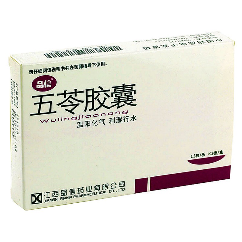 五苓胶囊(利百苓)说明书|用法用量|注意事项