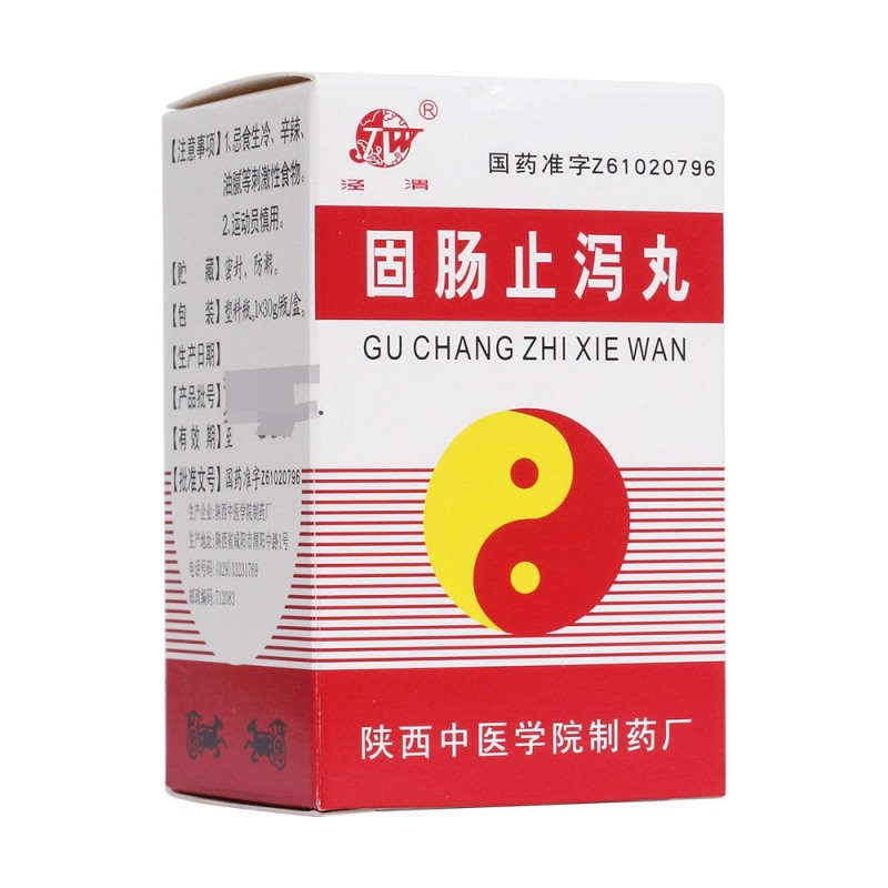 固肠止泻丸(泾渭)说明书|用法用量|注意事项