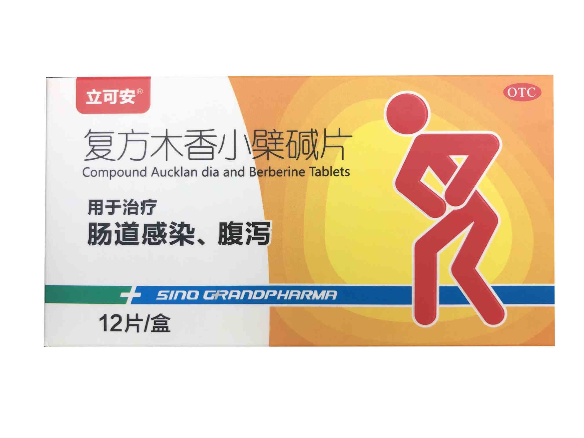 复方木香小檗碱片(立可安)说明书|用法用量|注意事项