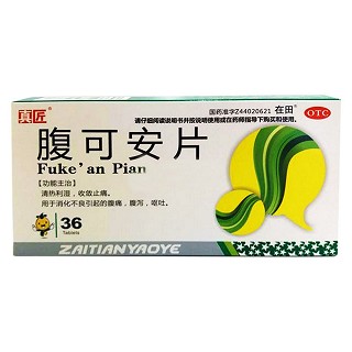 腹可安片(在田)说明书|用法用量|注意事项