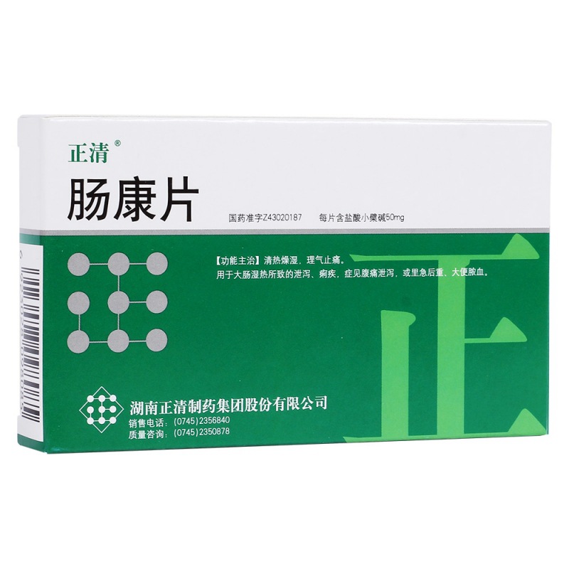 肠康片(正清)说明书|用法用量|注意事项