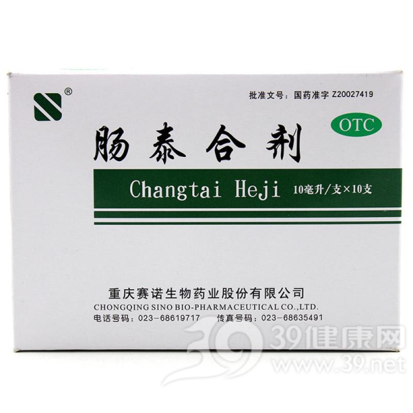 肠泰合剂(赛诺)