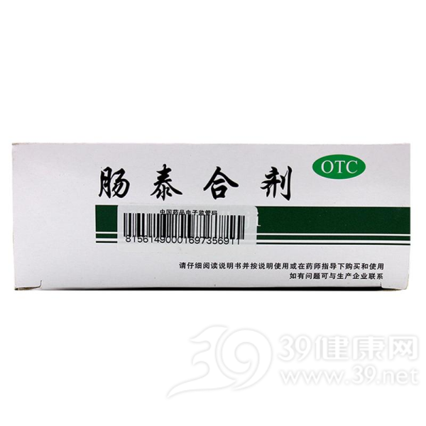 肠泰合剂(赛诺)