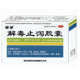 解毒止泻胶囊