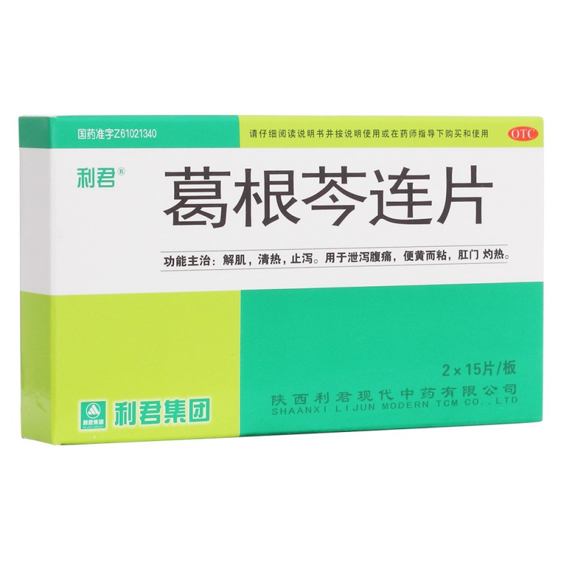 葛根芩连片说明书|用法用量|注意事项