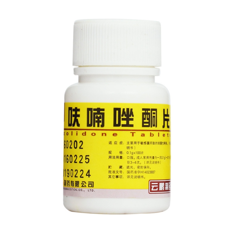 呋喃唑酮片(云鹏)说明书|用法用量|注意事项