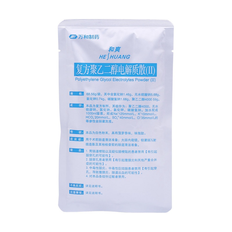 复方聚乙二醇电解质散(Ⅱ)(和爽)说明书|用法用量|注意事项