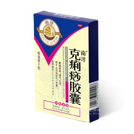克痢痧胶囊(南洋)