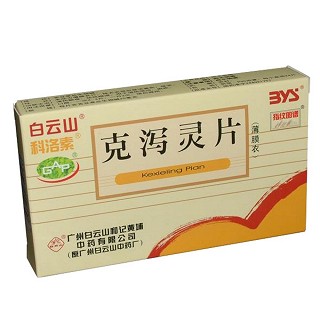 克泻灵片(科洛素)