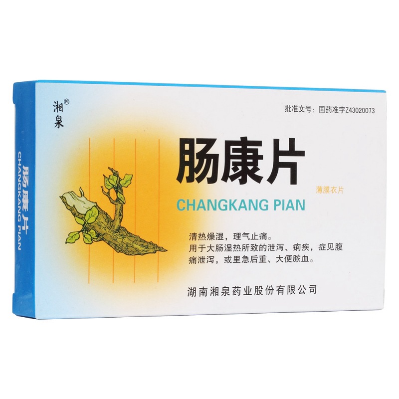 肠康片说明书|用法用量|注意事项