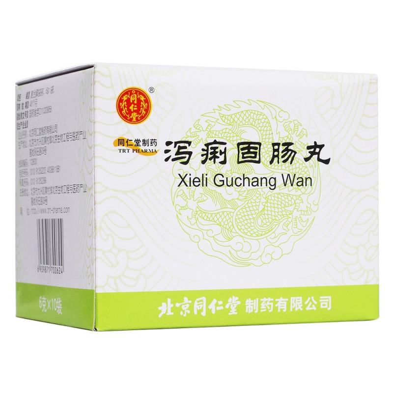 泻痢固肠丸(同仁堂)说明书|用法用量|注意事项