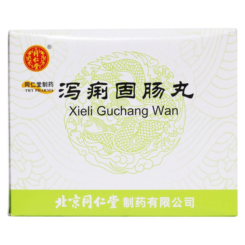 泻痢固肠丸(同仁堂)