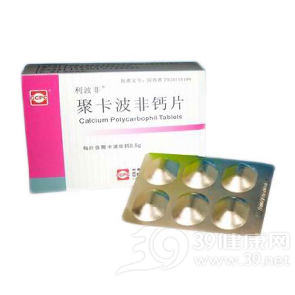 聚卡波非钙片(利波非)