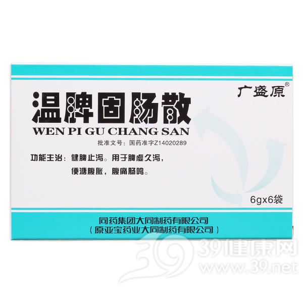 温脾固肠散(广盛原)说明书|用法用量|注意事项