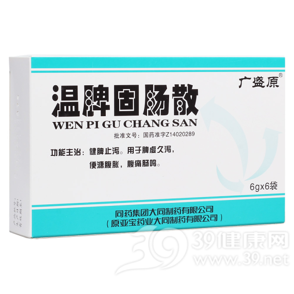 温脾固肠散(广盛原)
