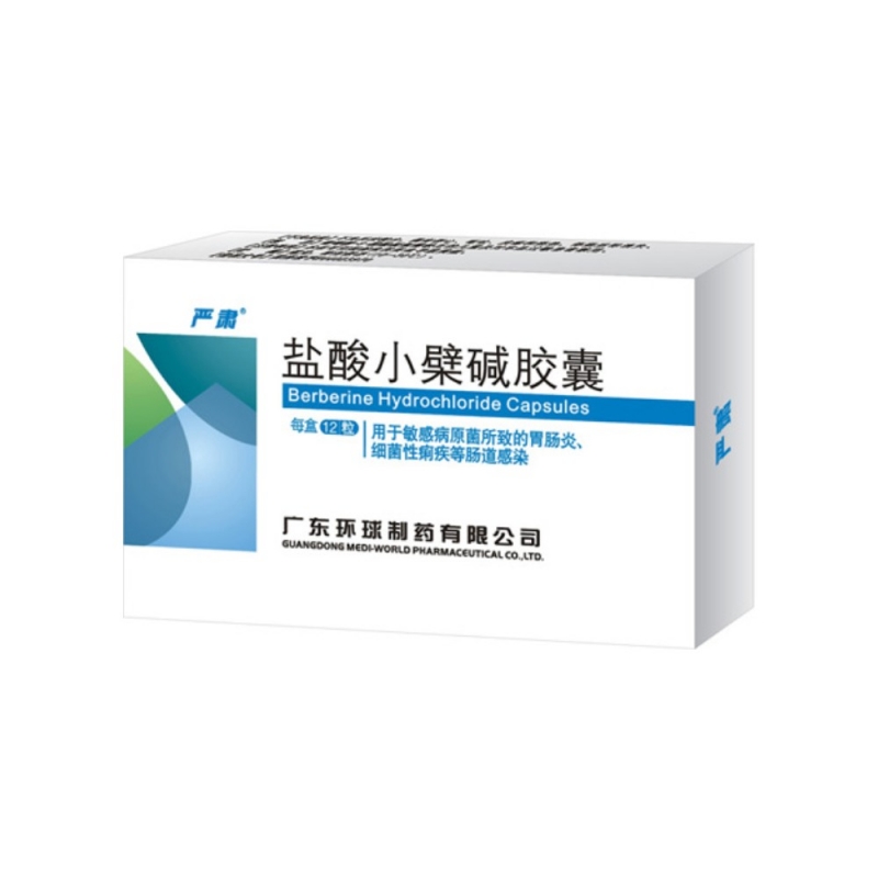 盐酸小檗碱胶囊(严肃)说明书|用法用量|注意事项