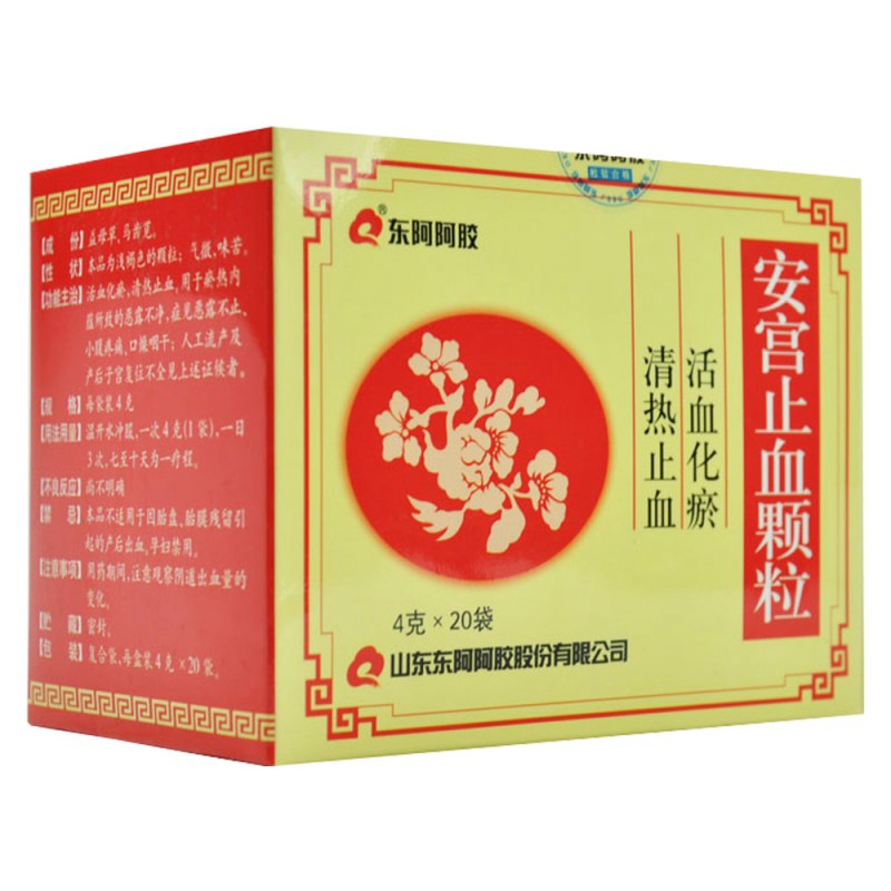 安宫止血颗粒(东阿阿胶)