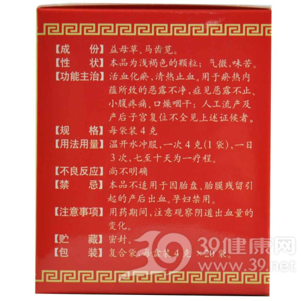 安宫止血颗粒(东阿阿胶)