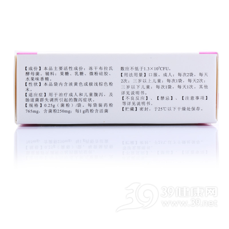 布拉氏酵母菌散(亿活)