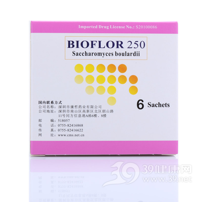 布拉氏酵母菌散(亿活)