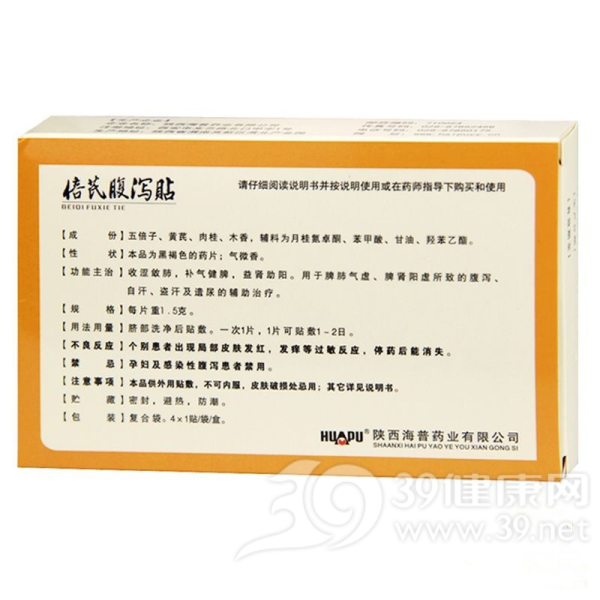 倍芪腹泻贴(吉尔康)