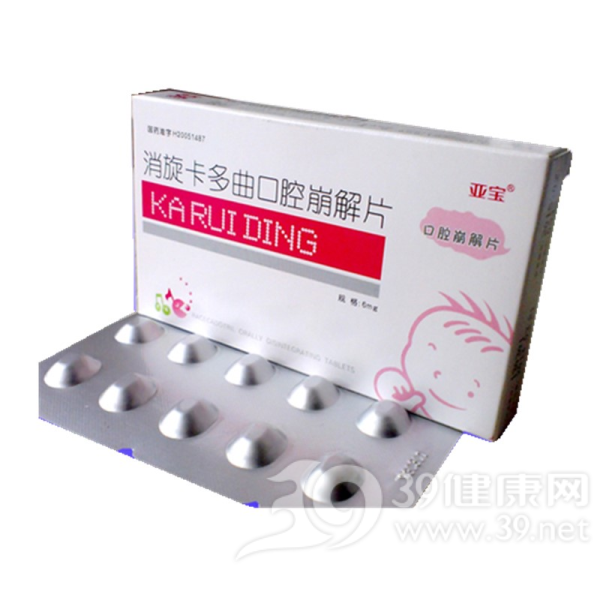 消旋卡多曲口崩片(消旋卡多曲口腔崩解片)说明书|用法用量|注意事项