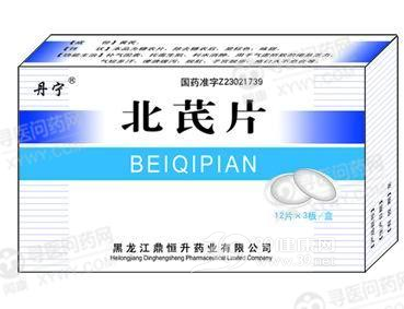北芪片(丹宁)说明书|用法用量|注意事项