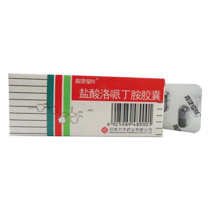 盐酸洛哌丁胺胶囊(嘉健福林)说明书|用法用量|注意事项