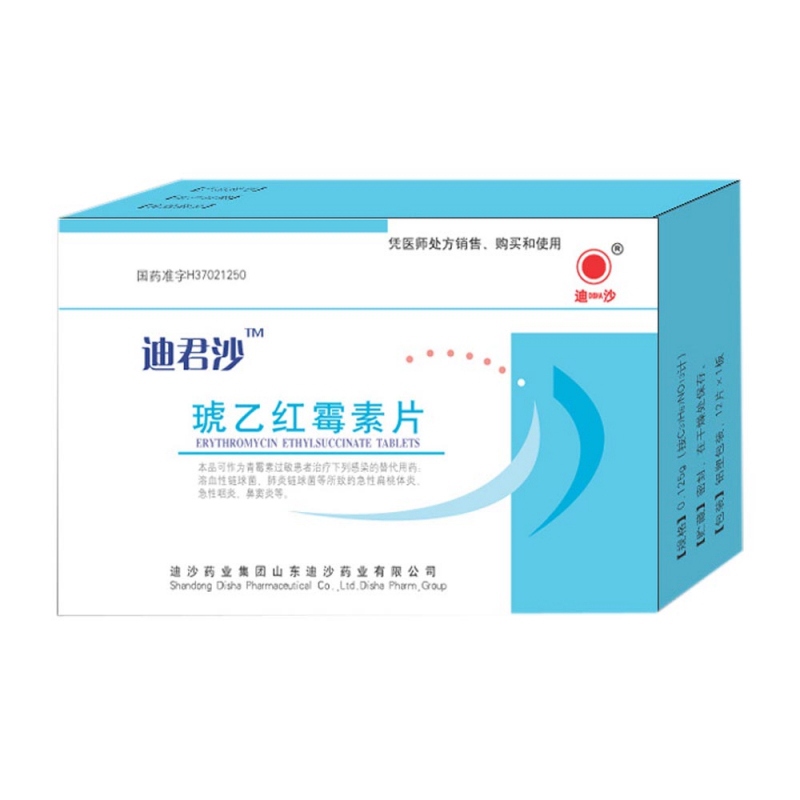 琥乙红霉素片(迪君沙)说明书|用法用量|注意事项