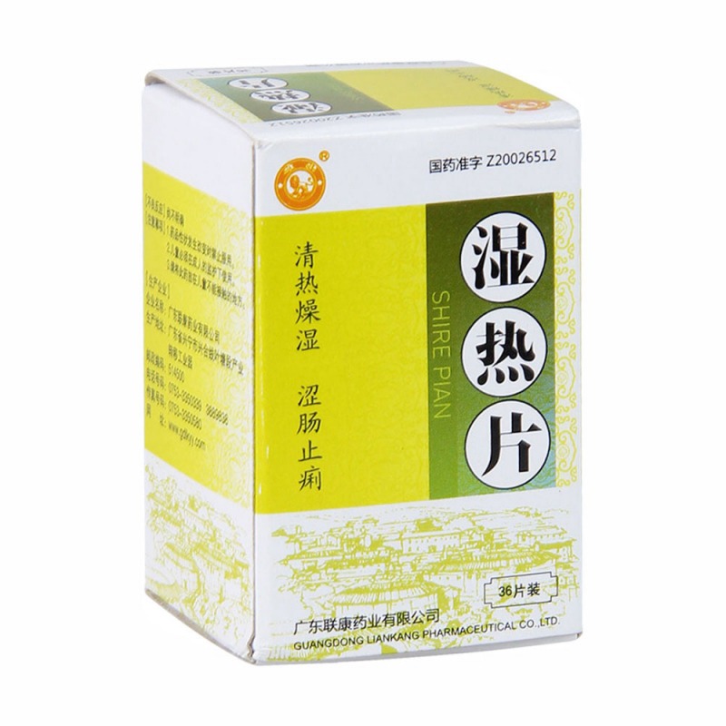 湿热片说明书|用法用量|注意事项
