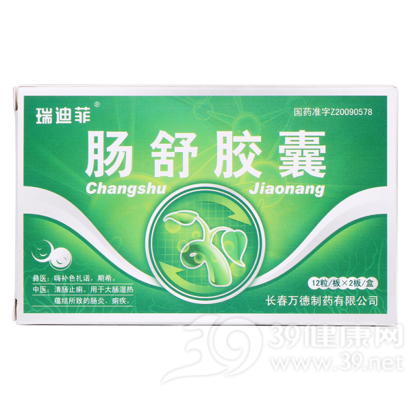 肠舒胶囊说明书|用法用量|注意事项