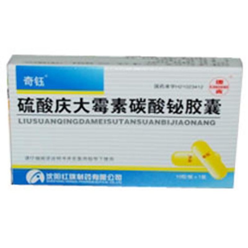 硫酸庆大霉素碳酸铋胶囊(庆大霉素碳酸铋胶囊(康青)说明书|用法用量|注意事项