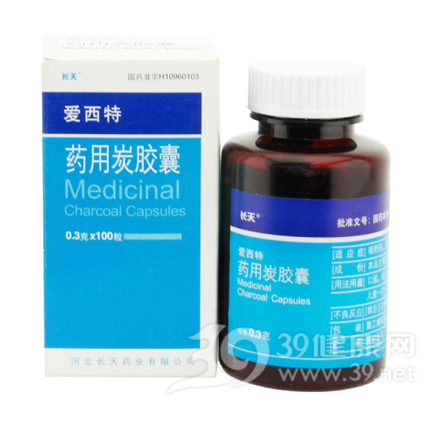 药用炭胶囊(爱西特)