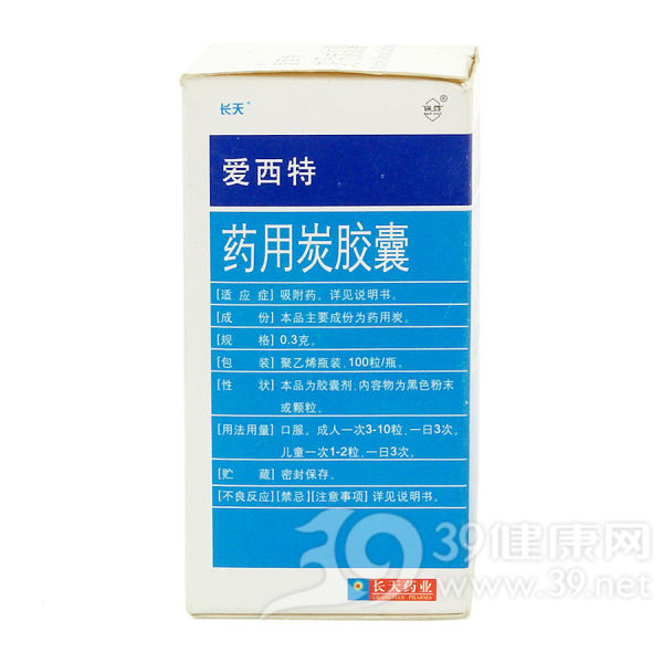 药用炭胶囊(爱西特)