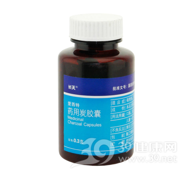 药用炭胶囊(爱西特)