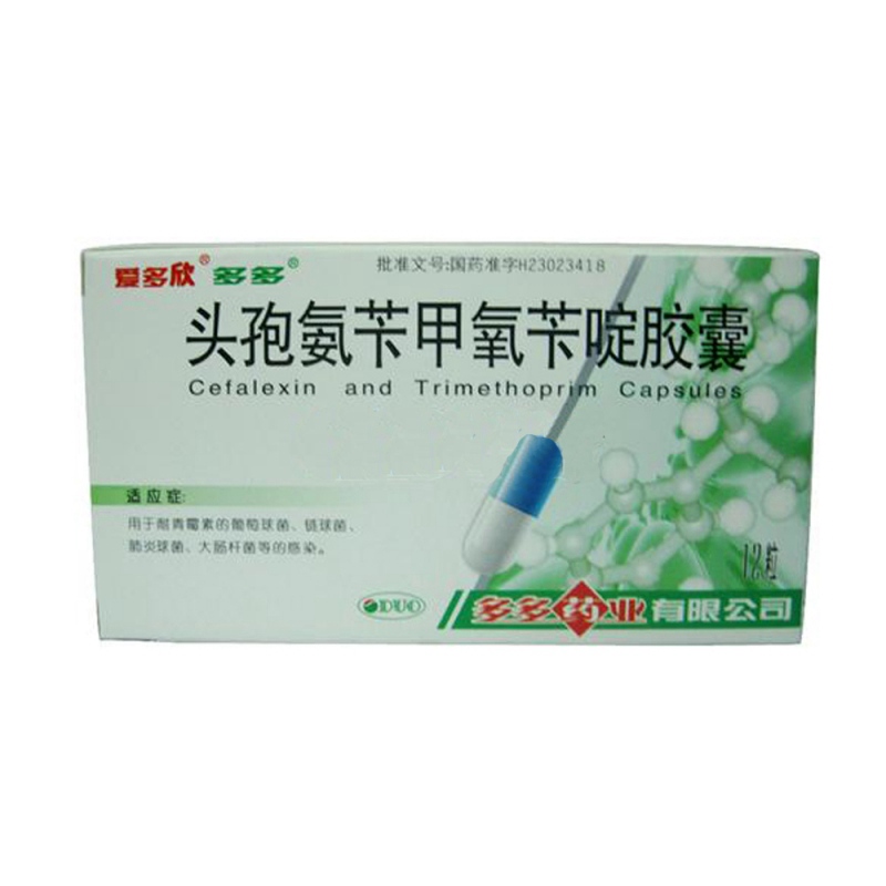 头孢氨苄甲氧苄啶胶囊(爱多欣)说明书|用法用量|注意事项