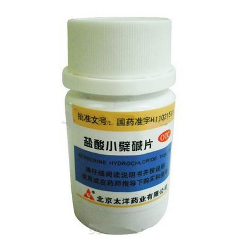 盐酸小檗碱片说明书|用法用量|注意事项
