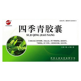 四季青胶囊说明书|用法用量|注意事项