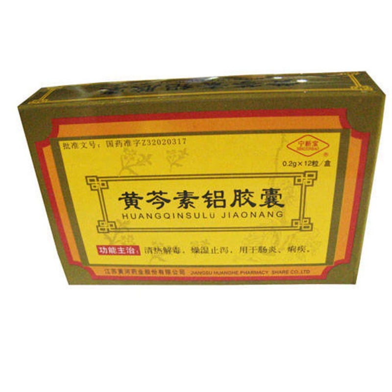 黄芩素铝胶囊说明书|用法用量|注意事项