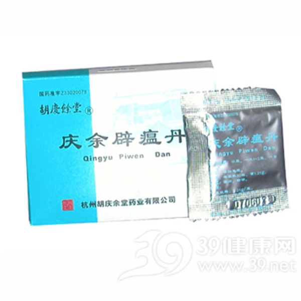 庆余辟瘟丹说明书|用法用量|注意事项