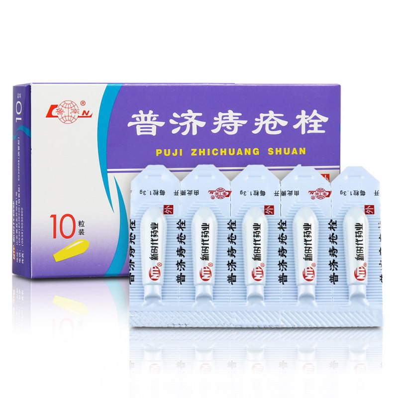 普济痔疮栓(鲁南)说明书|用法用量|注意事项